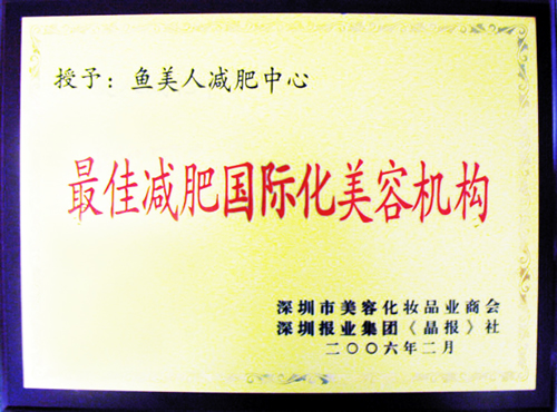 91香蕉视频下载地址荣获最佳减肥国际化91香蕉视频在线观看机构