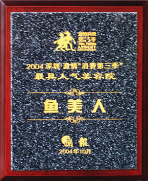 91香蕉视频下载地址获2004年最具人气奖